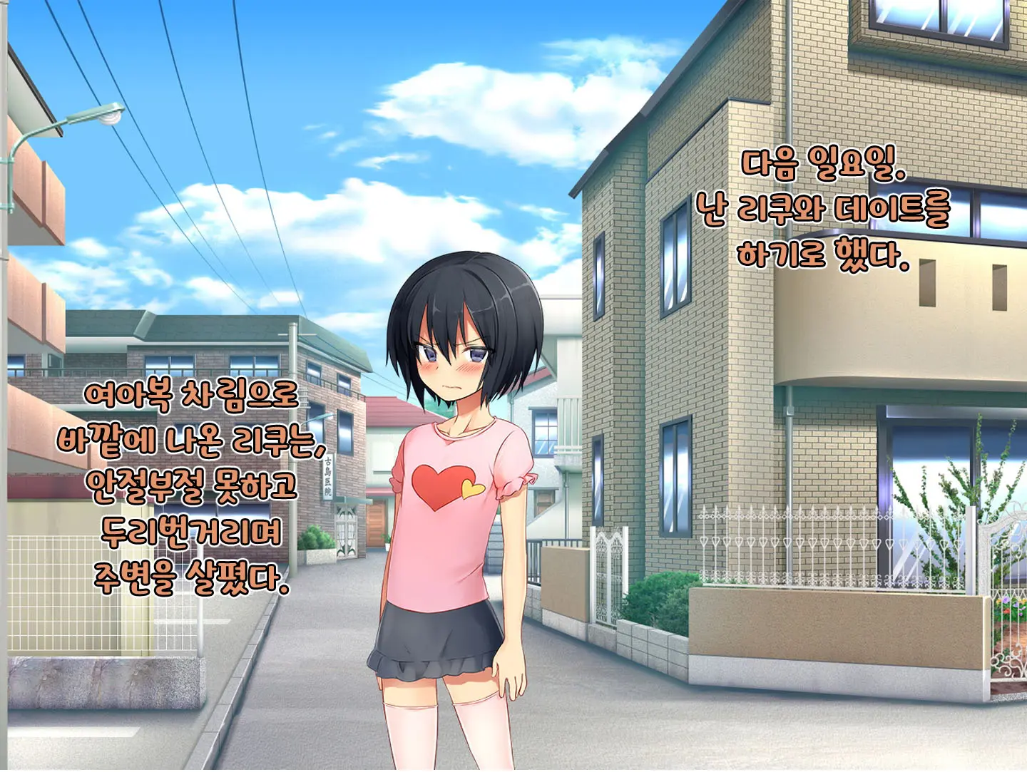 Boku No Atarashii Imouto | 나의 새 의붓형